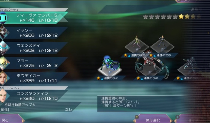 SaGa: Emerald Beyond (SaGa: EB) - Formation and Roles