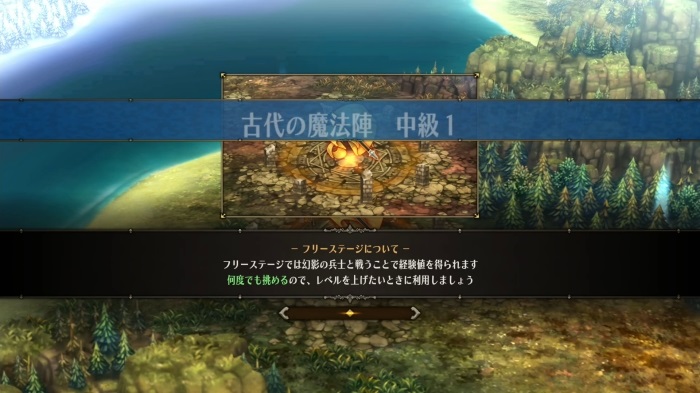 Unicorn Overlord - Auxiliary Battles