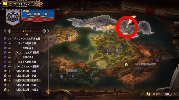 Unicorn Overlord - The Sigil's Trial Advanced 2 (Map)