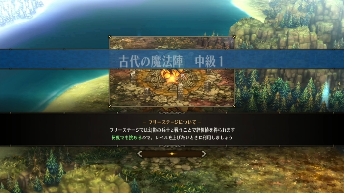 Unicorn Overlord - Ancient Magic Circle