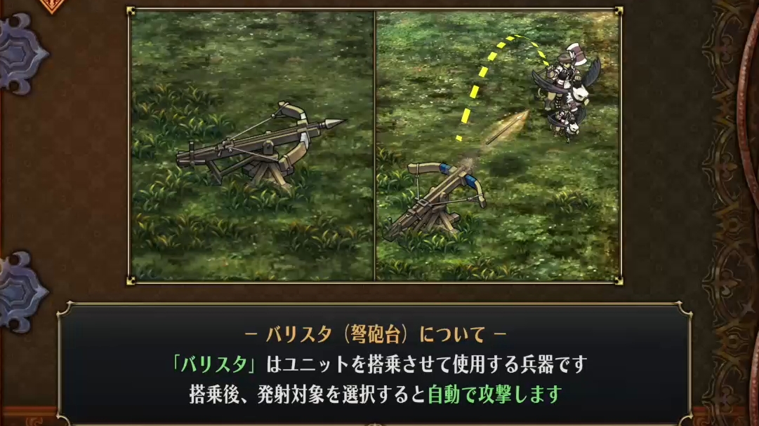 Unicorn Overlord - Ballista