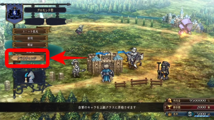 Unicorn Overlord - Class Promotion