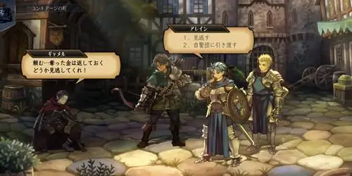 Unicorn Overlord - Gammel Choice