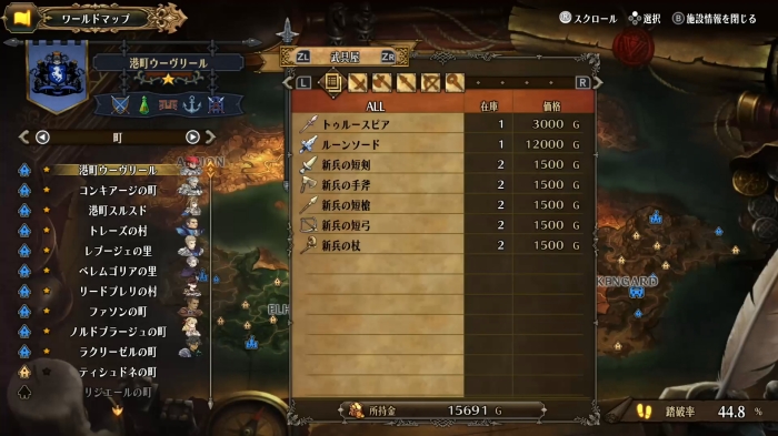 Unicorn Overlord - How to Find Item