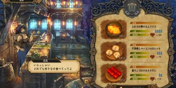 Unicorn Overlord - Inn Meals