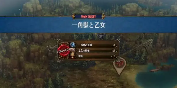 Unicorn Overlord - Marriage Quest