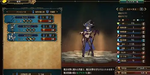 Unicorn Overlord - Recruit Mercenary