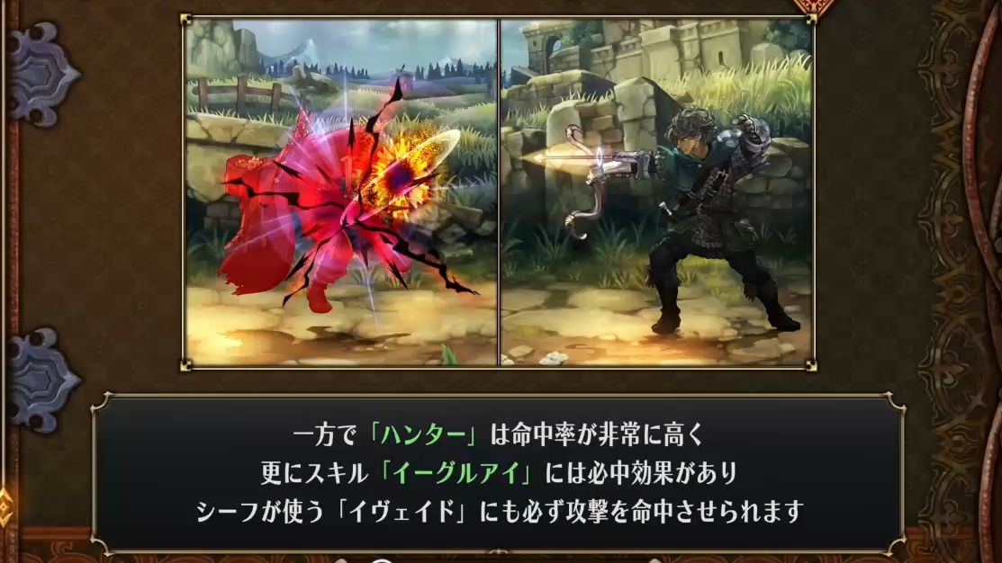 Unicorn Overlord - Sure Hit