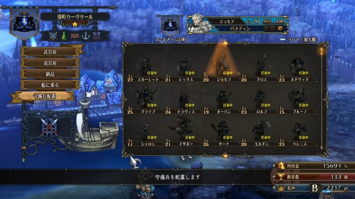 Unicorn Overlord - Town Guards