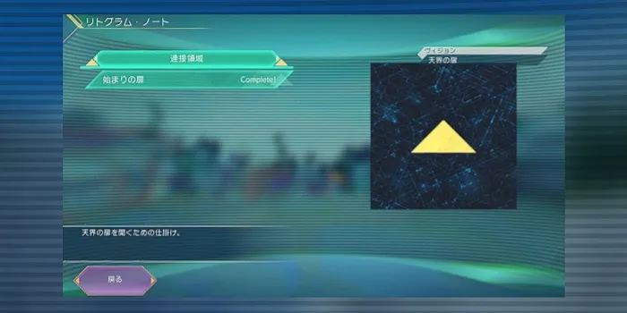 SaGa: Emerald Beyond - Ritgram Puzzles Guide 3