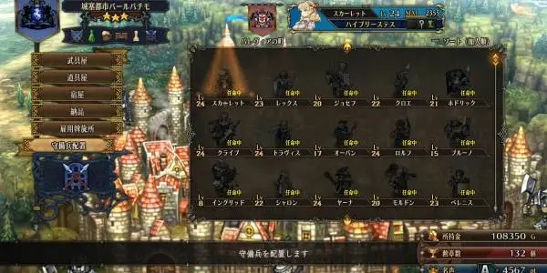 Unicorn Overlord - Hiring Mercenaries 1