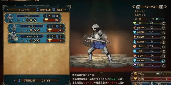 Unicorn Overlord - Hiring Mercenaries 4