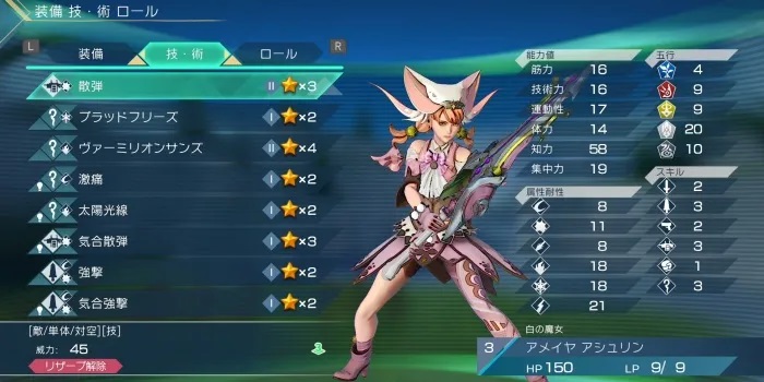 SaGa: Emerald Beyond (SaGa: EB) - Conditional Techs State and Cancelling