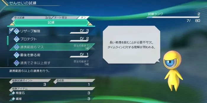 SaGa: Emerald Beyond - How to Use United Attacks 10