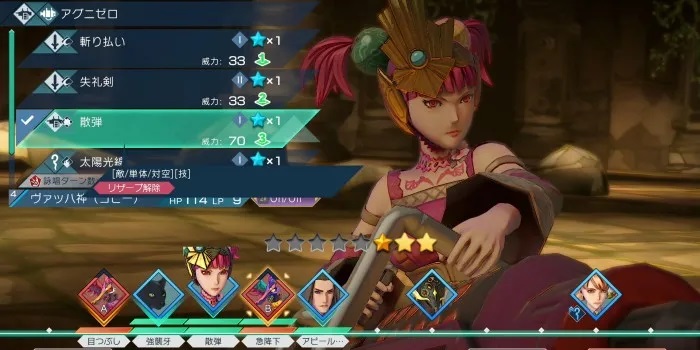 SaGa: Emerald Beyond - How to Use United Attacks 3