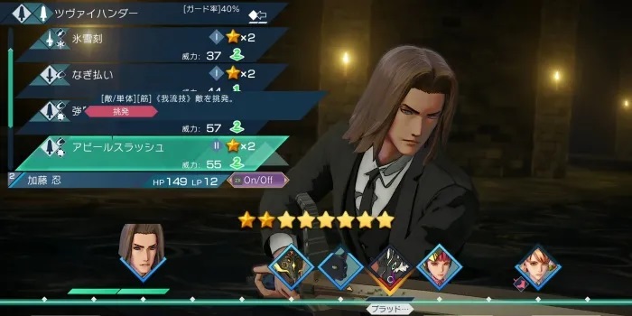 SaGa: Emerald Beyond - How to Use Showstopper