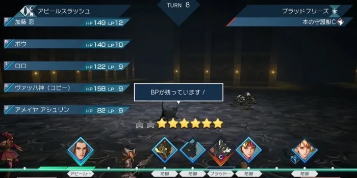 SaGa: Emerald Beyond - Showstopper Tips