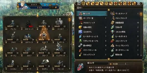 Unicorn Overlord - How to Get Drop-type Items Image 4