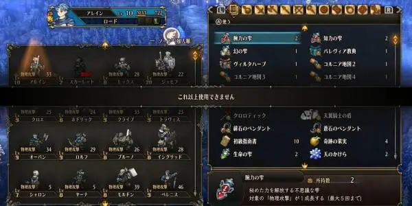 Unicorn Overlord - How to Get Drop-type Items Image 5