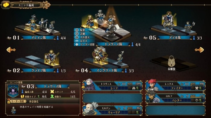 Unicorn Overlord - Fast Leveling Guide Formation