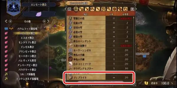 Unicorn Overlord - How to Obtain Fevrite