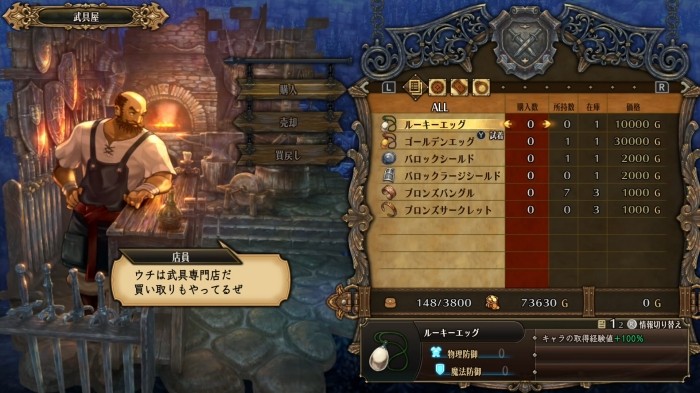 Unicorn Overlord - Shop