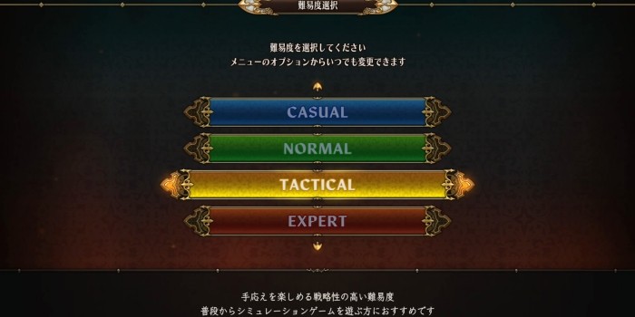 Unicorn Overlord - Tactical Game Difficulty