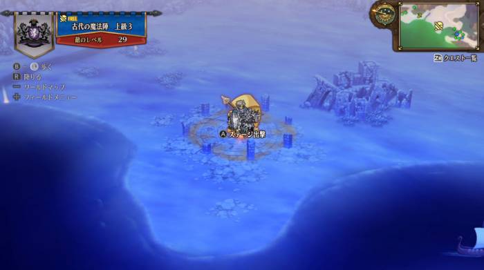 Unicorn Overlord - The Sigil's Trial - Advanced 3 Detailed Location