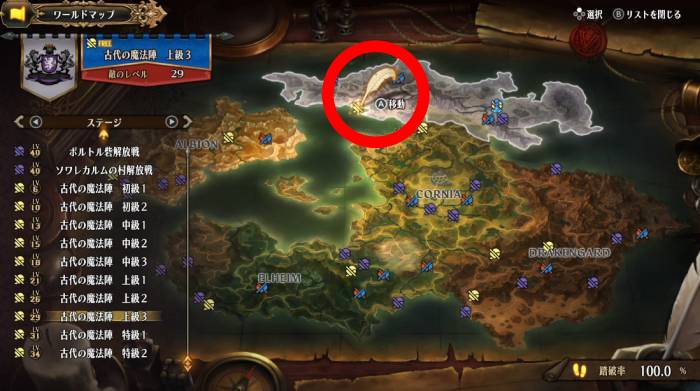 Unicorn Overlord - The Sigil's Trial - Advanced 3 Location (Map View)