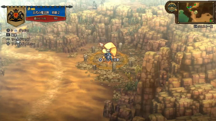 Unicorn Overlord - The Sigil's Trial - Beginner 2 Detailed Location