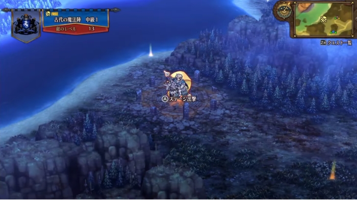 Unicorn Overlord - The Sigil's Trial - Moderate 1 Detailed Location