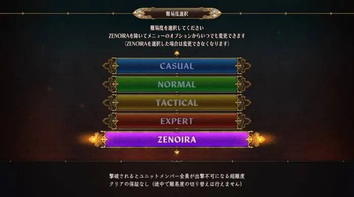 Unicorn Overlord - True Zenoiran Game Difficulty